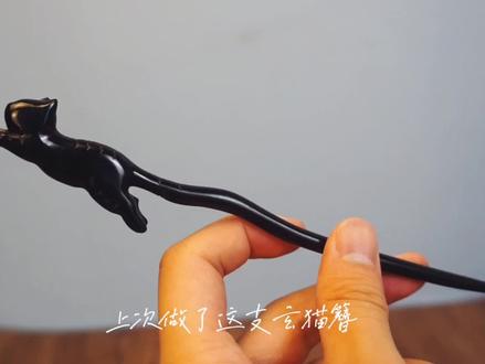 粉丝定做小狗发簪全过程,挑战做一百支发簪