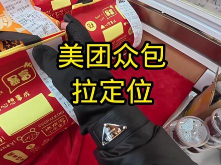 美团众包要想跑到单,首先就要学会啦定位@阿龙😁 #外卖小哥 #美团外卖 #众包骑手 #骑手日常 #外卖日记