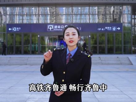 高铁齐鲁通,月票季票上新啦! #齐鲁通 #好客山东吃遍济南 #泉城购