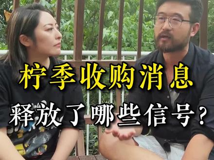 柠季收购太平洋,释放了这些信号!#商业思维 #创业 #餐饮@餐饮那些事儿