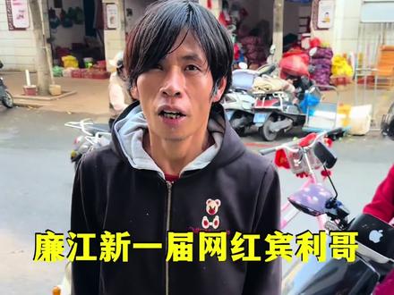 廉江宾利哥专属#如果没有他你还爱我吗 #宾利哥 #舞曲制作 #dj