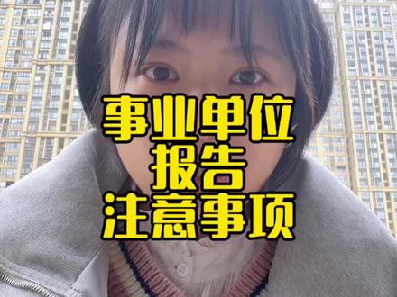 今年湖北事业单位怎样考两次? 专业参考目录怎么找?