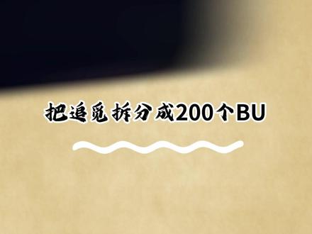 为何俞浩把追觅“拆了家”,市值却暴涨近千亿?!#俞浩 #追觅