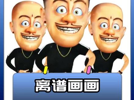 现在的爷爷奶奶画个画都这么好笑的吗?#搞笑 #离谱