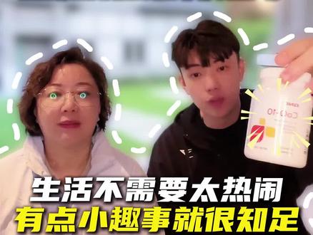 子豪不愿意吃海鲜的原因找到了,原来是没吃“爽”#子豪琳琳 #子豪妈妈 #子豪vlog #辅酶q10的作用与功效