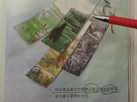 五年级语文上册第七单元考点梳理#小学语文 #五年级上册语文 #语文笔记 #家长必读