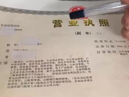 营业执照的经营范围怎么写#个体工商户 #电商运营 #营业执照怎么办理