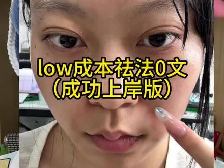 关于法令纹说说我的个人经验,详细如下#真实生活分享计划#化妆基础知识#女性必看