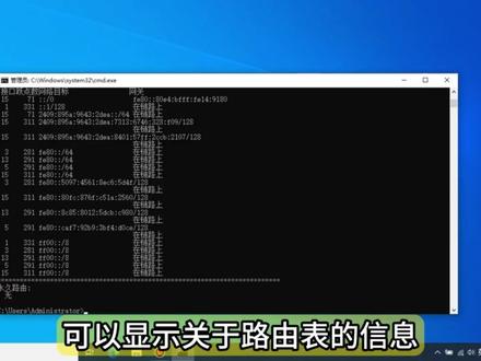 常用的网络命令netstat #电脑技巧 #电脑知识 #常用网络命令 #netstat命令