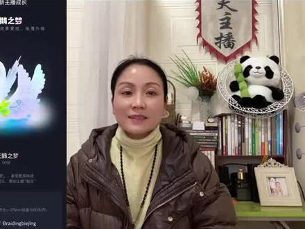 天鹅之梦是抖音新主播专属礼物,是抖音官方给予新人的美好祝愿,科普一下大白鹅