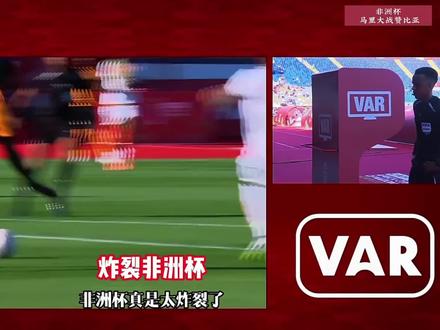 点球难题!非洲杯,马里vs赞比亚,再度丢点。 #非洲杯 #马里vs赞比亚