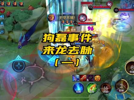 #没毛病 #二驴 狗磊事件来龙去脉