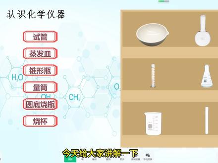 希沃白板教程:知识配对—给仪器贴标签游戏 #希沃白板5 #知识配对 #信息技术2 #游戏制作 #化学