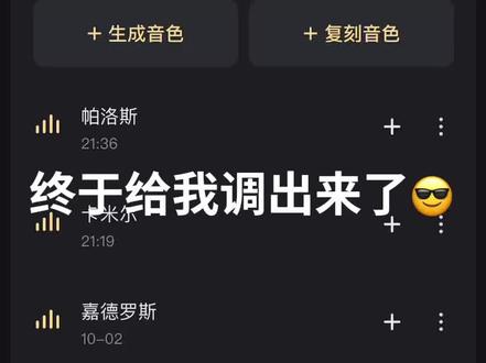 哇咔咔我好爽啊#帕洛斯#星野#调音