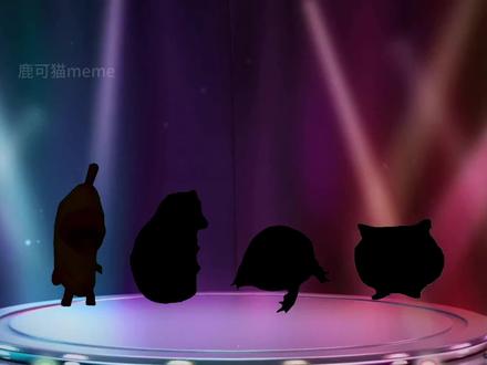 比比拉布⚡八嘎呀路⚡我的刀盾⚡巴巴博一⚡ 音频:@海王 #我的刀盾 #比比拉布 #猫meme #豪庭