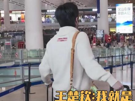 王楚钦:我就是自己的经纪人#王楚钦#搞笑 #心酸