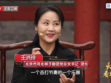 什么叫做梆子!😄😄😄😄