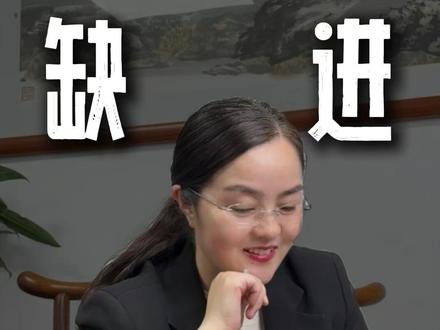 公司缺进项票怎么办,教你2招解决 公司缺进项票怎么办,教你2招解决#企业服务 #财税 #老板思维 #财税咨询 #发票