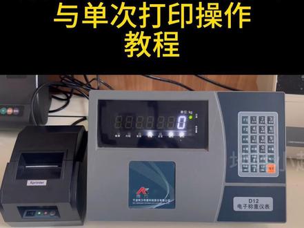 厂家直销1--200吨地磅,另承接#无人值守地磅#地磅维修,#地磅加固,配件更换等相关业务,我厂承诺!价格实惠,服务周到,期待与您的合作共赢!#地磅 #地磅防遥控 #地磅衡器 #地磅称重软件 #地磅无人值守称重软件 #无人值守称重系统