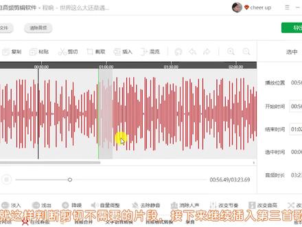 怎么把多首歌曲剪辑串烧成一首歌?—江下办公 #音频剪辑制作 #电脑技巧 #软件