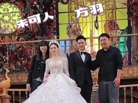方羽朱可人亮相小武婚礼,这也是方羽首次在公众面前亮相。#小武 #方羽长什么样 #遇见她 #朱可人 #小武的日常生活