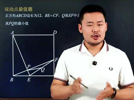 期末超难几何动态题,双动点求最值! #数学思维 #几何 #动点问题 #初中数学 #每天学习一点点