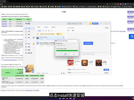 小巧无广告,全能解压缩软件 7z