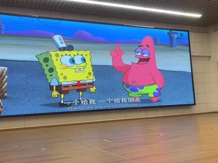 #英语配音
#海绵宝宝
初一学生配音大赛
孩子们发挥得还不错