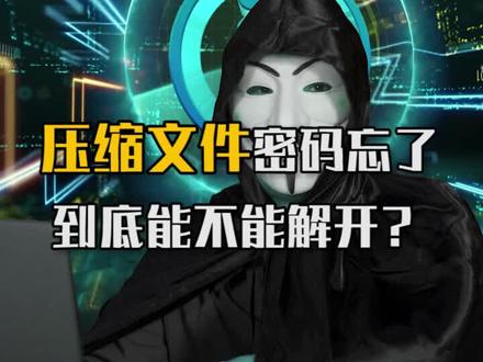 据说很多朋友遇到了这个问题,今天我们就来安排它 #编程 #python编程 #压缩文件