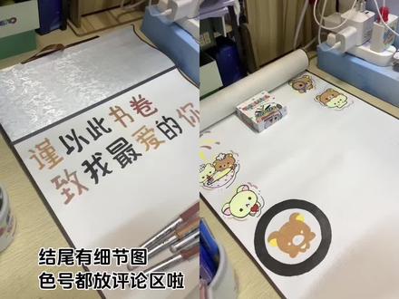 174cm轻松熊卷轴制作过程#卷轴#卷轴画#代画#卷轴教程 #卷轴手写信