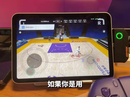 用苹果玩手游,能连手柄的适配器 #美职篮全明星#NBA2K手游创作者激励计划#2K手游巨星陈列室詹姆斯#NBA2K随乐