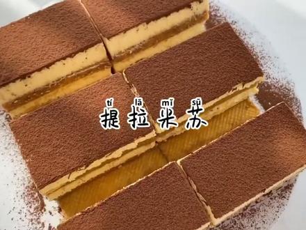 🌈不用烤箱的话 提拉米苏是最简单最好吃的甜品了吧~给心爱的人学做个好吃的吧#美食趣胃计划 #美食推荐官