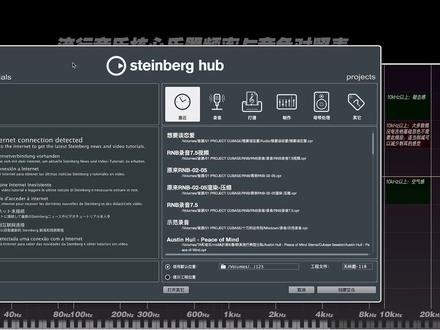 找不到工程文件位置就看这个(创建工程、系统模板、设置工程位置 #编曲 #音乐制作 #cubase教程