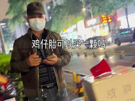 漳州的晚上总会听到:卖鸡仔胎~有人说是黑暗料理,你敢吃吗?#vlog日常 #漳州 #鸡仔胎 #路边摊美味 #漳州美食