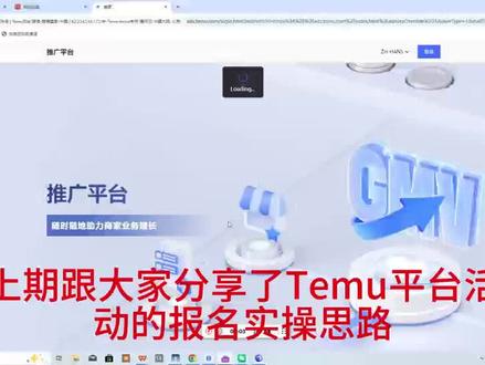 推广 简单讲一下,有需要可以联系博主,博主打包去了#电商干货 #temu #跨境电商