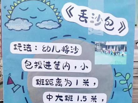 民间游戏环创#游戏环创#幼儿园游戏环创#展板环创#环创#游戏展板#热门#幼儿园#幼师@DOU+小助手