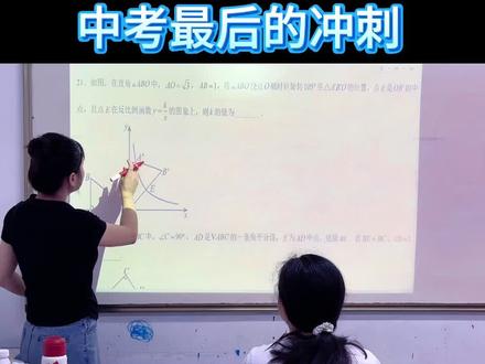 中考最后的冲刺,练题,刷题,讲方法…
#攀枝花#小学数学#数学#数学思维