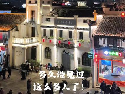 大年初二衢州来看人。
#春节 #衢州 #春节去哪玩