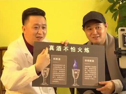 如何通过火检法来识别纯粮酱香酒?#抖音小助手 #茅台