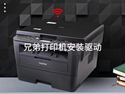 兄弟brother打印机如何在电脑上下载安装驱动程序 #电脑技巧 #电脑知识 #电脑