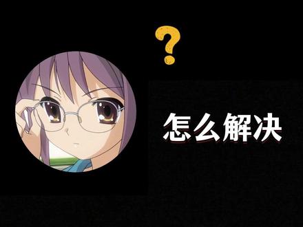 30秒解决电脑恶意弹窗,学会之后电脑是不是清爽很多