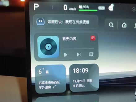 长安启源A06提车后必做的几个设置,让你的爱车更懂你🚗✨
开车从此轻松又省心😉
#长安启源A06 #提车必看 #用车技巧 #智能汽车 #新车设置