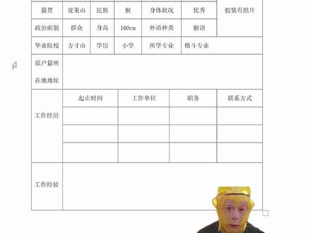 word表格如何单独调整一列的宽度?3秒搞定🔥! #word #wps #office办公技巧 #办公技巧 #干货分享