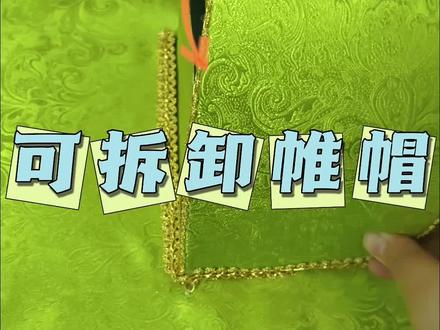 马上要出差啦!暂别手工模式,赶快给大家出教程啦! #长歌脑洞#自制帷帽#教程来了