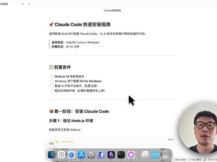 Claude安装手拉手教程,你再不会我也没办法了!
通过GLM智谱API接入Claude code是我能想让你快速上手的办法!
#Claude #真实生活分享计划