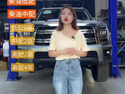 新哈弗H5到底该怎么选?收藏起来吧#哈弗h5 #哈弗 #新哈弗h5 #抖音汽车 #选车指南