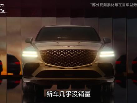 每天看懂一辆车:捷尼赛思GV80怎么样?有什么缺点和优点? #捷尼赛思GV80 #捷尼赛思 #冷门车