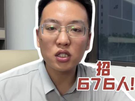 河南2026定向免费医学生,全省招676人! 河南2026定向免费医学生,全省招676人!
✅免学费+免住宿费,在校按月发生活补助,家里没钱也能读医
✅本科:仅限河南农村户口(本人/父母农村户籍),提前批填报|176名额(临床116+中医60)
✅专科:全省考生都能报,不限户籍,优先愿意下乡行医,500名额(临床300+中医200)
毕业直接乡镇卫生院落事业编,不用考编、包分配铁饭碗!#河南高考 #免费医学生 #2026高考 #高考选专业