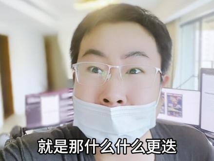 不是怎么个事?连发言人也要JU掉别人呀?