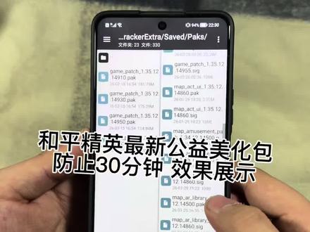 2月21号 和平最新美化包手机详细使用教程来喽 超百款皮肤免费美化 #和平精英 #美化包分享 #和平精英的一个菜鸟日常#和平精英美化包